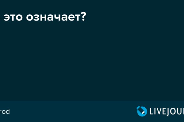 Восстановить доступ к кракену