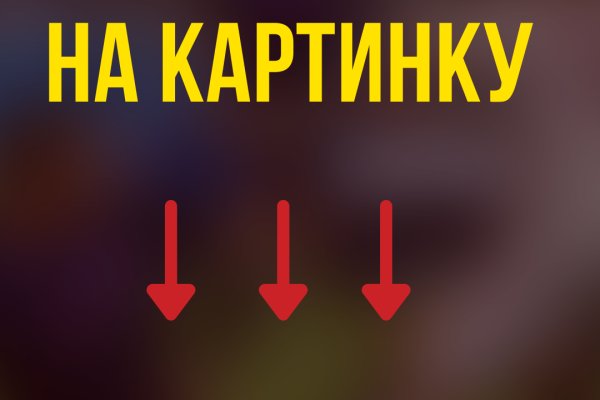 Как пополнить кракен